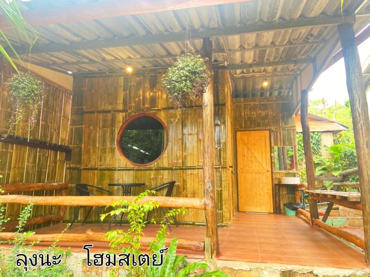 ลุงนะ โฮมสเตย์ ปางอุ๋ง แม่ฮ่องสอน Ban Huai Makhuea Som Zewnętrze zdjęcie